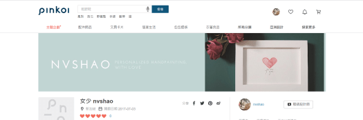 pinkoi screenshot